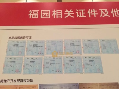 新东升·福园遇冷 425套房源开盘仅售214套，市场疲态浮现？